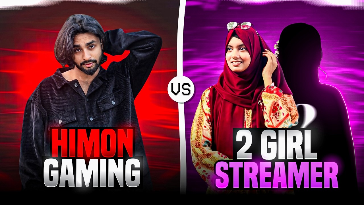 দুইটি মেয়ে 🥰 V ভেজ ইউটিউবার আমাকে Challenge দিল এবং অপমান করল 😤বদলা কি আমি  নিতে পারবো ?