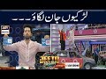 Tou Phir Gari Kahan Hai ??? Fahad Mustafa