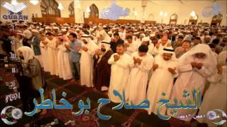 Sheikh Salah Bukhatir - Quran (18) Al-Kahf -