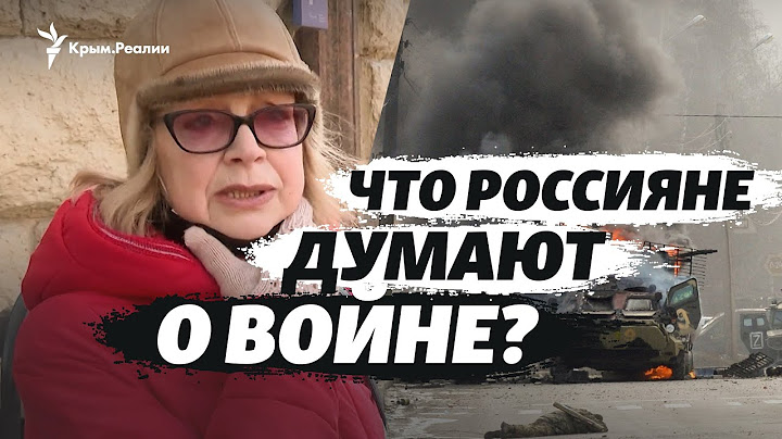 «Россию будут заваливать трупами». Что россияне думают о войне в Украине?