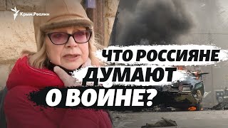 «Россию будут заваливать трупами». Что россияне думают о войне в Украине?