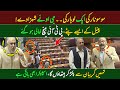 GEO Oye Shehzaday! Speaker ka dhamaka – PTI Bench Khaali 😱