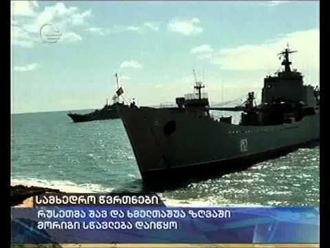 სამხედრო წვრთნები