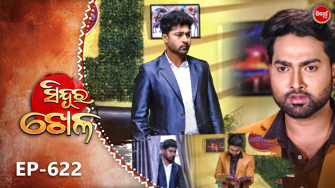 Sindura Khela | Full Episode 622 | ସିନ୍ଦୂର ଖେଳ | Odia Mega Serial | Sidharth TV @8PM