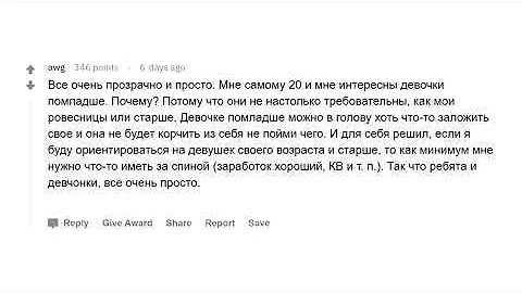 Почему парни старше 20-ти встречаются с 16-ти летними?