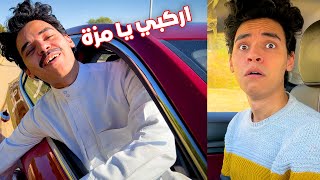 لما تركب العربية مع ابوك و يشقط بنات 😂| El twins