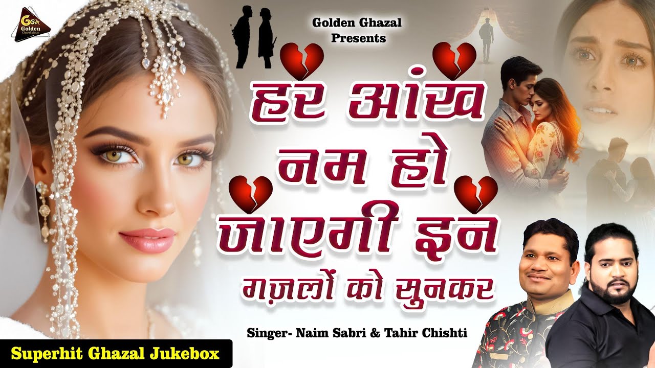 Tahir Chishti | Bewafai Ghazal | Naim Sabri | Dard Bhari Ghazal | Hindi Ghazal | Nonstop Ghazal