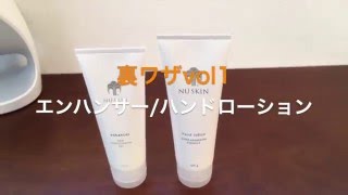 ニュースキン製品  「裏ワザ」的使い方(肌荒れケア)