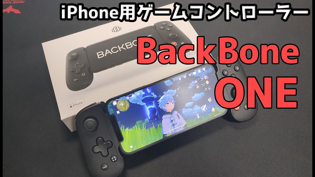 Iphone用ゲームコントローラー Backbone One の実機レビュー コントローラーの完成度は高いが対応ゲームが少ないのが欠点 Youtube Iphone用ゲームコントローラー Backbone One の実機レビュー コントローラーの完成度は高いが対応ゲームが少ないのが欠点 Youtube