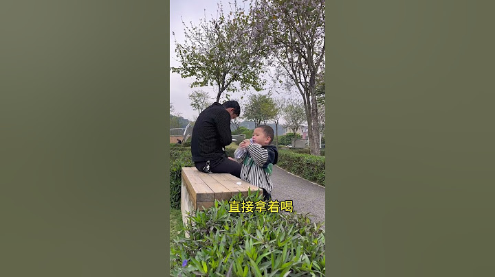 不靠谱的爸爸带娃！一直低头看手机都没发现儿子乱吃东西，这个教训太惨痛了！ #funny#萌娃#教育#