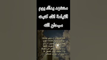 القرآن الكريم #اكسبلور #العظماء #الرمال #funny #المصحف #اعتني #duet #دويتو #اهميه #ترند 🥺🥺