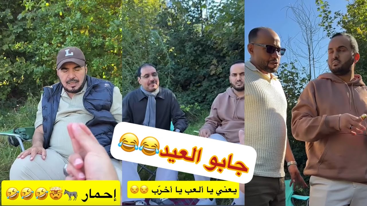 😂😂عمي سعيد جاب العيد ابوي ابو النصر#سنابات #غازي_الذيابي 