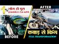 Old Splendor to Showroom Look 😱 | Full Restoration Video | कबाड़ स्प्लेंडर को बना दिया शोरूम बाइक