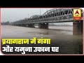 Rise In Ganga, Yamuna Water Level Leads To Flooding In Prayagraj | ABP News