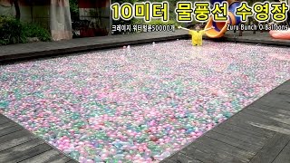 50000 WATER BALLOONS IN A 10M POOL - Heopop