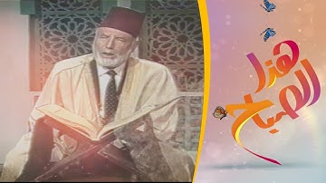 هذا الصباح - محمد رشاد الشريف قارئ فلسطيني أبهر قراء العالم