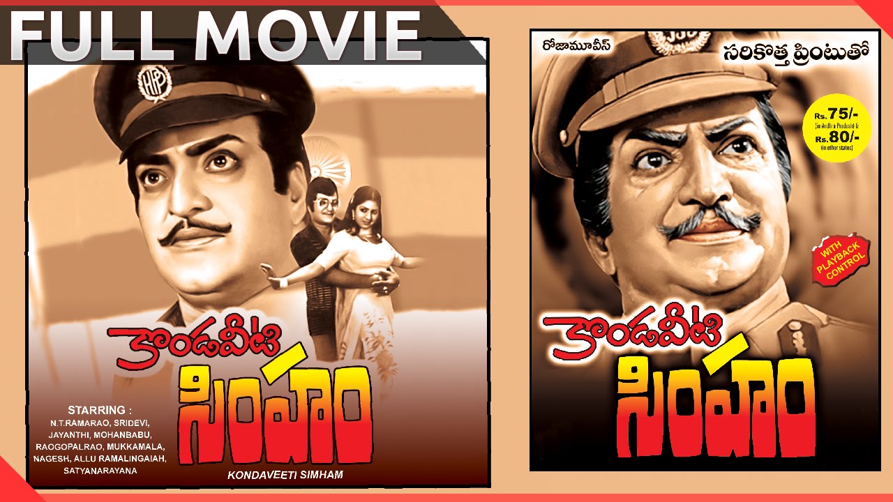 Kondaveeti Simham Telugu Full Length Movie || N. T. Rama Rao, Sridevi,  Mohan Babu - YouTube