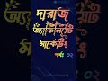 দারাজ অ্যাফিলিয়েট মার্কেটিং পর্ব ০২ | How to join daraz affiliate program