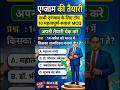 GK Question __GK MCQ__GK QUIZ __GK__GS
