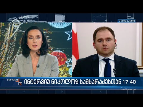 ინტერვიუ ნიკოლოზ სამხარაძესთან