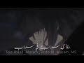 الاغنية التي ابكت الملايين ياترى مابي للمبدعه ايمي هيتاري الاغنية التي ابكت الملايين ياترى مابي للمبدعه ايمي هيتاري