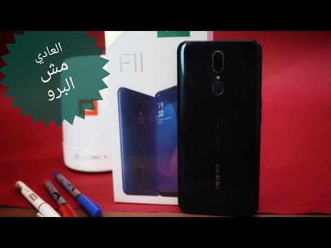 Oppo F11 الجهاز العادي Youtube