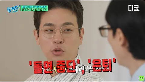 [#유퀴즈온더블럭] 박정민이 연기 활동을 멈춘 이유❓ 출판사 대표가 된 글맛 아는 배우 박정민✨