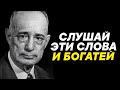 Ты НИКОГДА не станешь БОГАТЫМ, пока в тебе живут эти 6 ГРЕХОВ | Наполеон Хилл