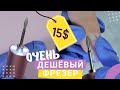 ИСПЫТАНИЕ фрезера за 15$ 😁 Китайский фрезер-ручка для маникюра. ДЕШЕВЫЙ маникюрный аппарат