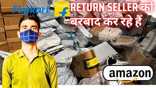 flipkkart returns kill your business| kya aap flipkart ke courier return (RTO) se pareshan hai😮‍💨😮‍💨