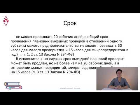 Предпринимательское право. Лекция 4.