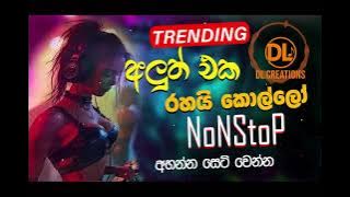 2025 Trending Sinhala Band Nonstop | Viral Songs | Best New Sinhala Songs Collection | Sinhala 3