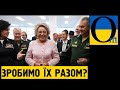 Слуги кличуть в Україну «рюцкій мір». Рада Федераціі РФ відгукнулася