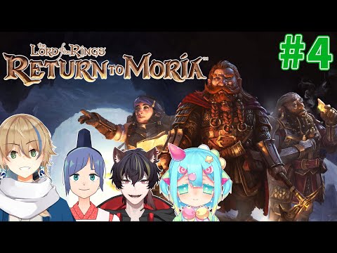 #4 新装備、欲しいねんな！ /w 比乃須るり 渦木紫陽 フジミヤマコト【JP_Vtuber/晴海みか】【#returntomoria 】【2025/11/30】