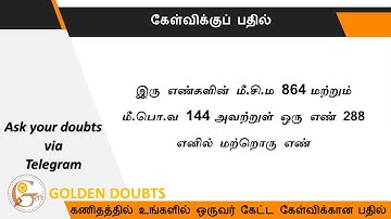 The LCM of two number is 864 and their HCF is 144. If one of the number is 288, the other number...