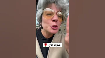 طاقه الإيجابية شتركو حبايب قلبي 