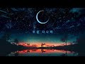 [BGM]더 쓸말이 없는 그냥 세상 촌스러운 브금