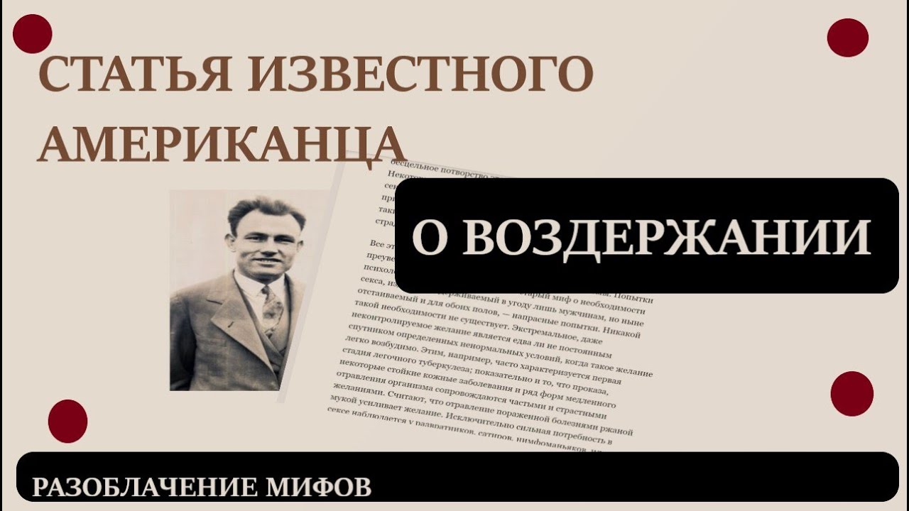 Мужчина после долгого воздержания. Воздержание мотивация. Книги о пользе полового воздержания. Воздержание успех. Статья о воздержании.