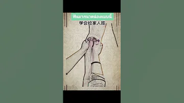 Массаж для ног обучение