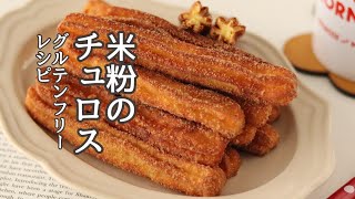 レモンがぱぁぁぁぁぁ♡病みつきレモン米粉クッキー | Glutenfree!Crunchy Rice Flour Cookies