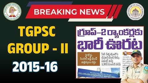 🚨 TGPSC Group 2 Latest update || 1302 మందికి అభ్యర్థులకు ఊరట