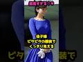 佳子様の驚くべき雑学