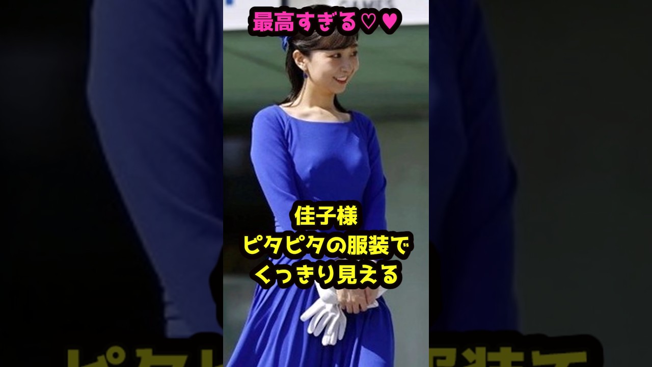 佳子様の驚くべき雑学