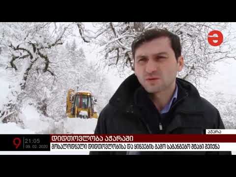 დიდთოვლობის გამო აჭარაში საგანგებო შტაბი შეიქმნა