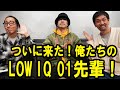【必見！！！】あんな話も！こんな話も！憧れの０１先輩降臨！！！
