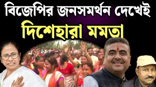 পরবরতন যতরর বযপক ঢল দখ দশহর মমত দখন