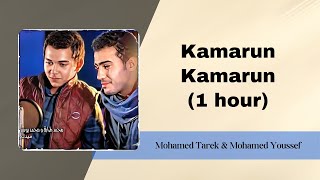 Kamarun Kamarun (1 hour) - Mohamed Tarek \u0026 Mohamed Youssef