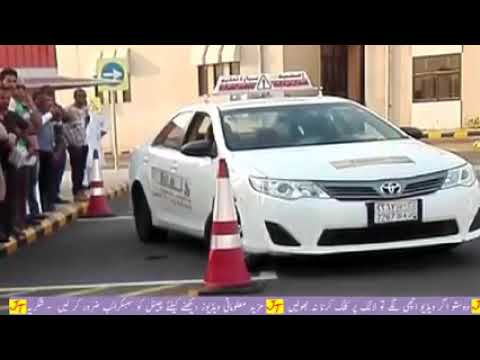 How to Get Driving licence Saudi Arabia