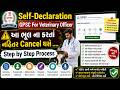 Self-Declaration GPSC For Veterinary Officer 2026