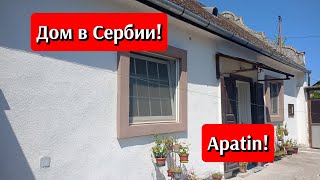 Недвижимость в Сербии! Хороший ухоженный, немецкий дом! Город Апатин!#недвижимостьвсербии #апатин